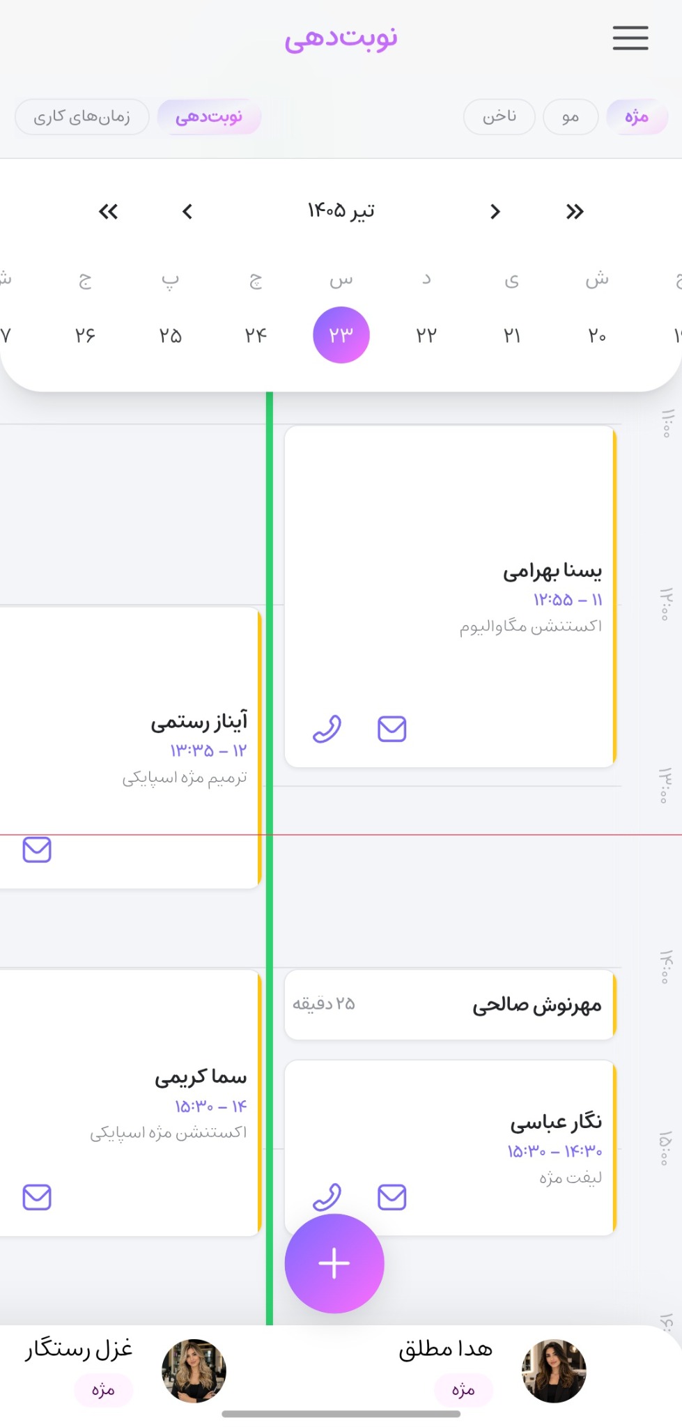 تقویم نوبت‌دهی اپلیکیشن منیجتو