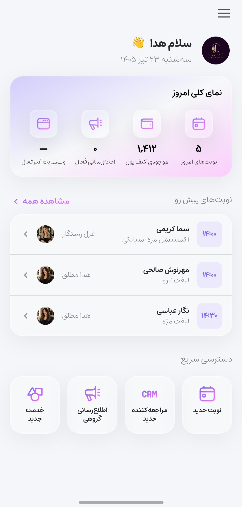 نمای موبایل داشبورد منیجتو