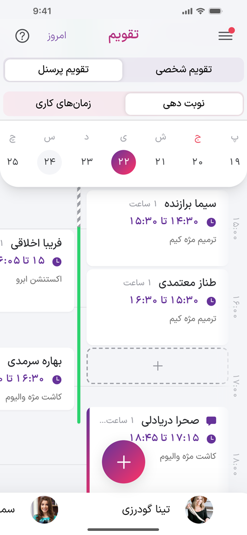Manageto calendar | تقویم منیجتو